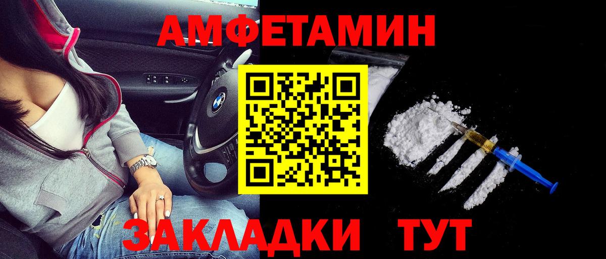 Amphetamine Розовый Малоярославец