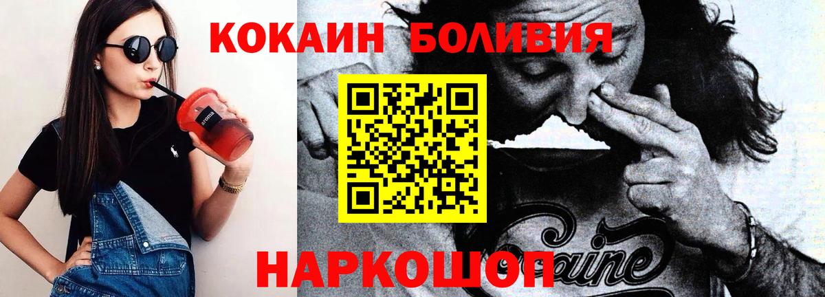 Малоярославец  КОКАИН Эквадор  Вход с VPN  Cocaine 98% 