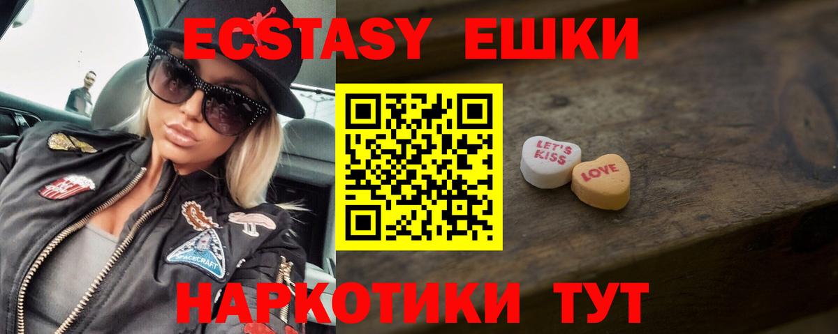 ЭКСТАЗИ VHQ  ЭКСТАЗИ бентли  MEGA tor  Ecstasy  Вход с VPN  Малоярославец 