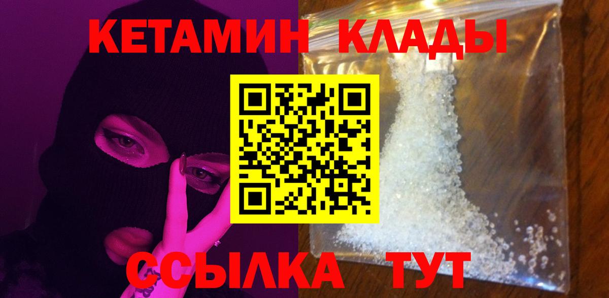 Кетамин ketamine  Вход с VPN  Малоярославец  КЕТАМИН ketamine 