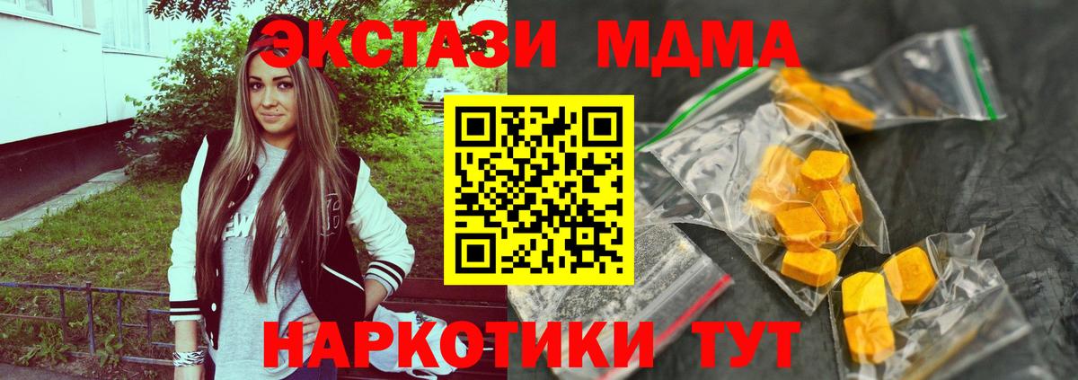 MDMA Molly  Вход с VPN  Малоярославец 