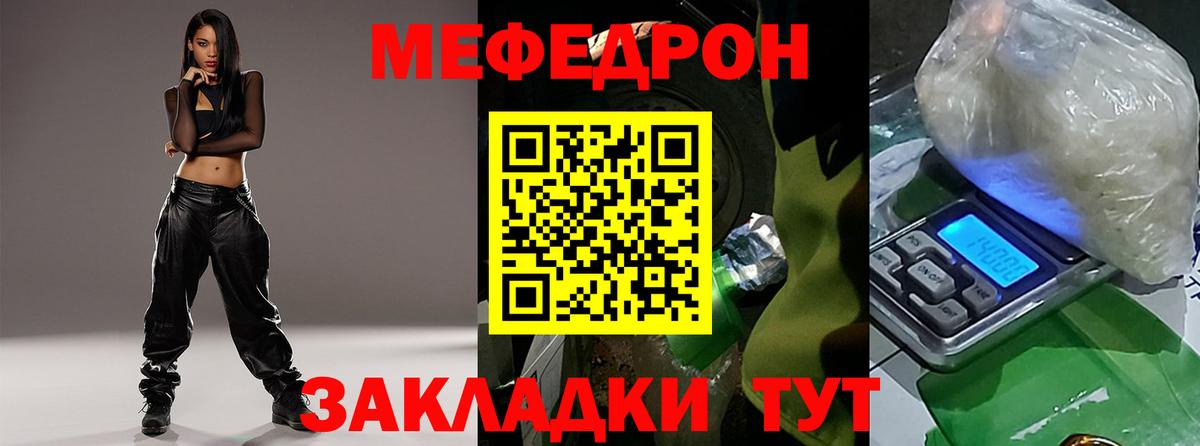 МЕФ  Малоярославец
