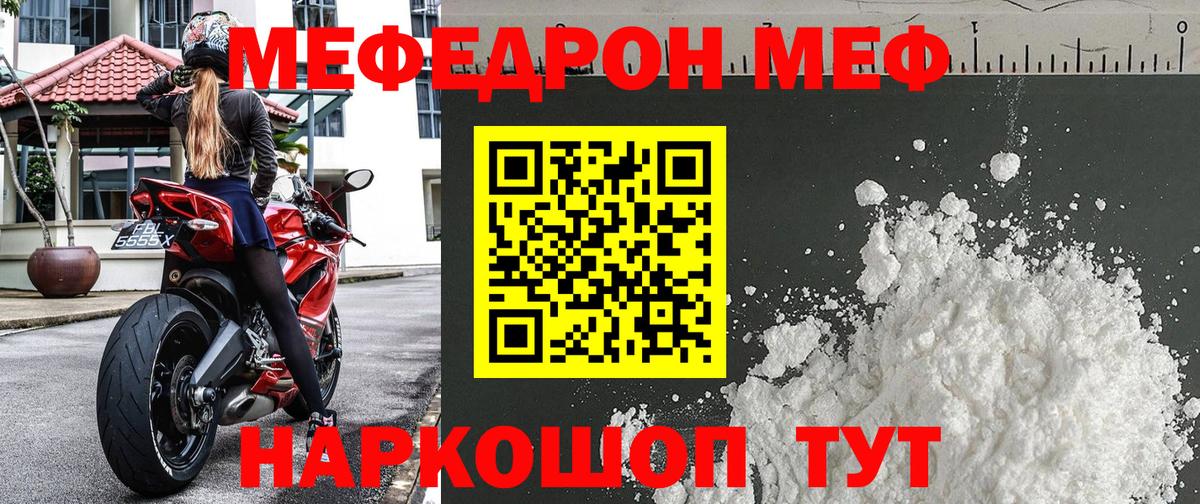 Малоярославец  Мефедрон кристаллы  МЯУ-МЯУ мяу мяу  Вход с VPN 