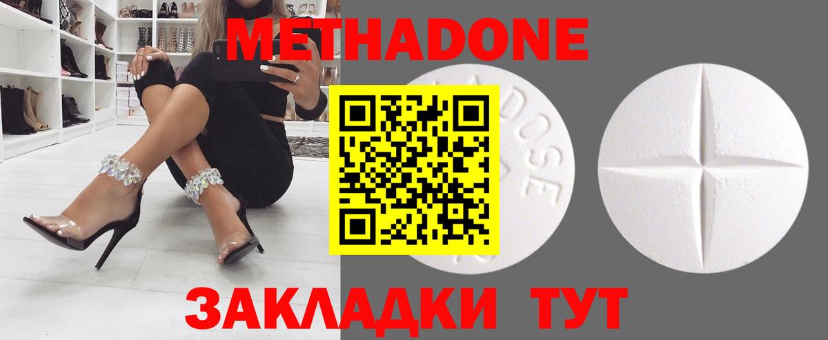гидра ссылки  Метадон VHQ  Малоярославец  Вход с VPN  Метадон VHQ 