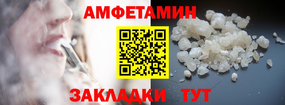 Метамфетамин пудра  Метамфетамин пудра  Малоярославец  Вход с VPN 